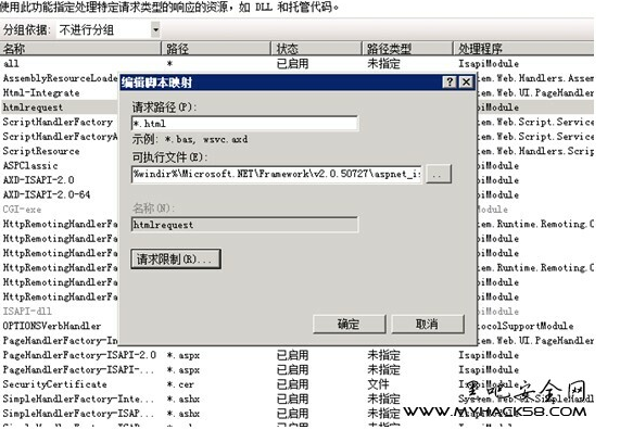 IIS7.0环境下配置伪静态化配置