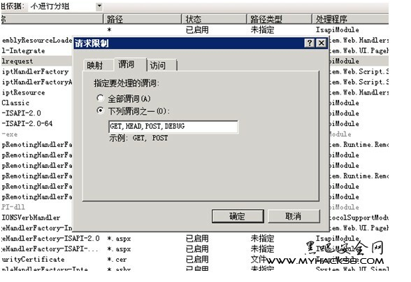 IIS7.0环境下配置伪静态化配置