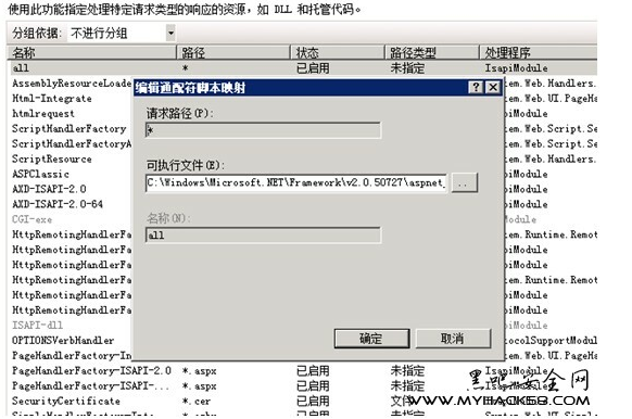 IIS7.0环境下配置伪静态化配置